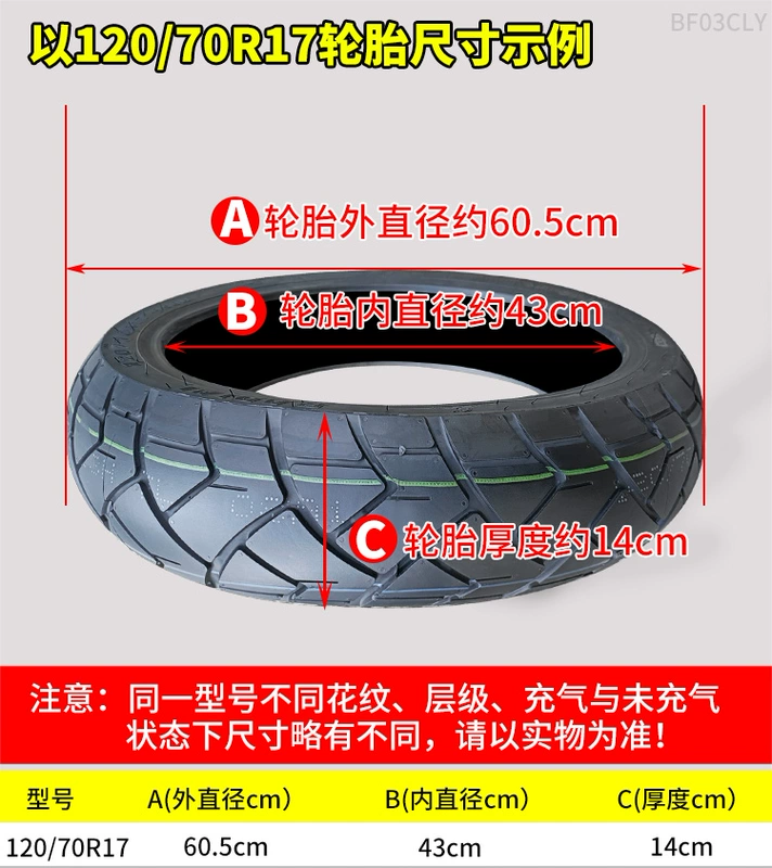 Lốp xe máy Zhengxin 120/130/140/60/65/70/80-17 inch chân không lốp xe máy bán nóng chảy ZR 	lốp xe máy điện vespa 	vỏ xe máy aspira	