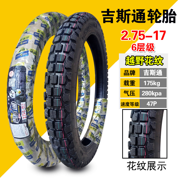 Lốp xe mưa vàng 2.25 / 2.50 / 2.75 / 3.00-17 225/250/275/300 -18 Lốp xe máy - Lốp xe máy lốp xe máy airblade yokohama