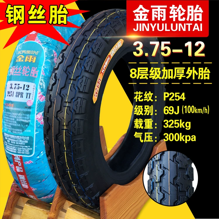 Lốp Jinyu 3.00/3.50/3.75/4.00-12 Lốp Xe Máy Điện 300-12 Lốp Dây Thép 400 	lốp xe máy bridgestone 	lốp xe đạp điện giant	