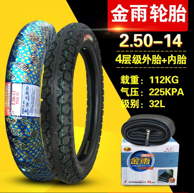 Lốp xe ba bánh 2,25 / 2,50 / 2,75 / 3,00 / 3,50 / 3,75 / 4,00 / 4,50 / 5,00-12-14 - Lốp xe máy mua lốp xe máy ở hà nội