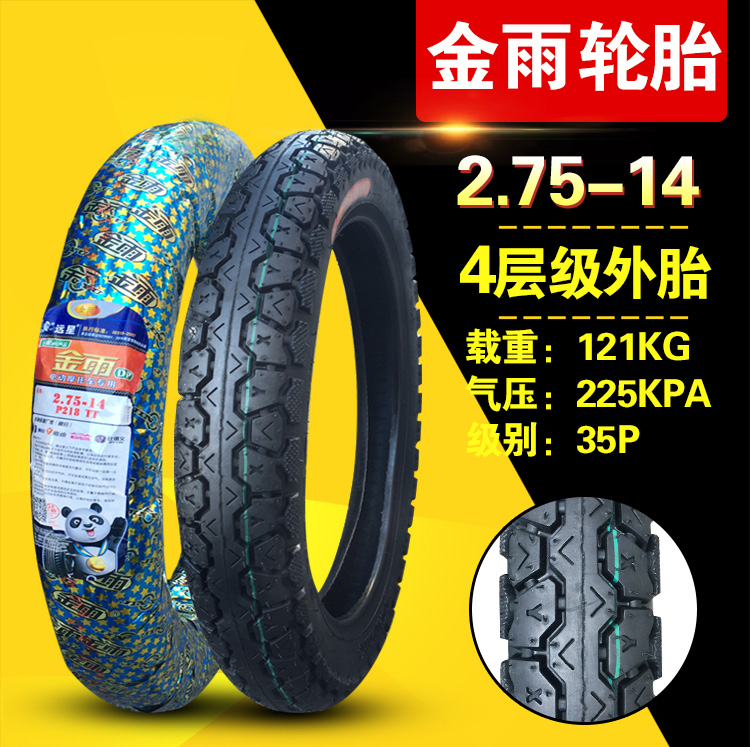 Lốp xe ba bánh 2,25 / 2,50 / 2,75 / 3,00 / 3,50 / 3,75 / 4,00 / 4,50 / 5,00-12-14 - Lốp xe máy mua lốp xe máy ở hà nội