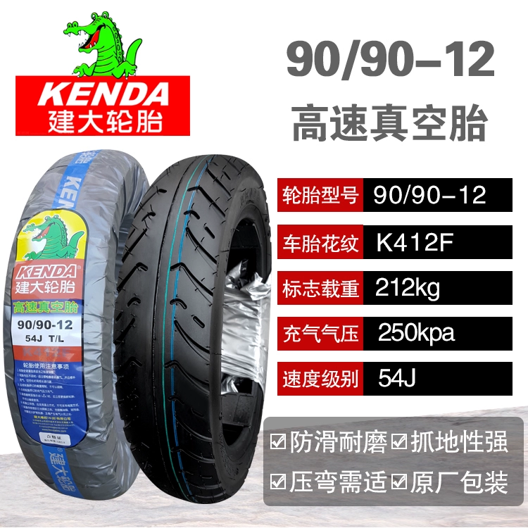 lốp xe máy nào tốt nhất Lốp Jianda 2.75/100/110/120/130/140/70/80/90-12-10-14 lốp không săm 60 lốp xe máy exciter 150 giá bao nhiêu	 	lốp xe máy honda airblade	