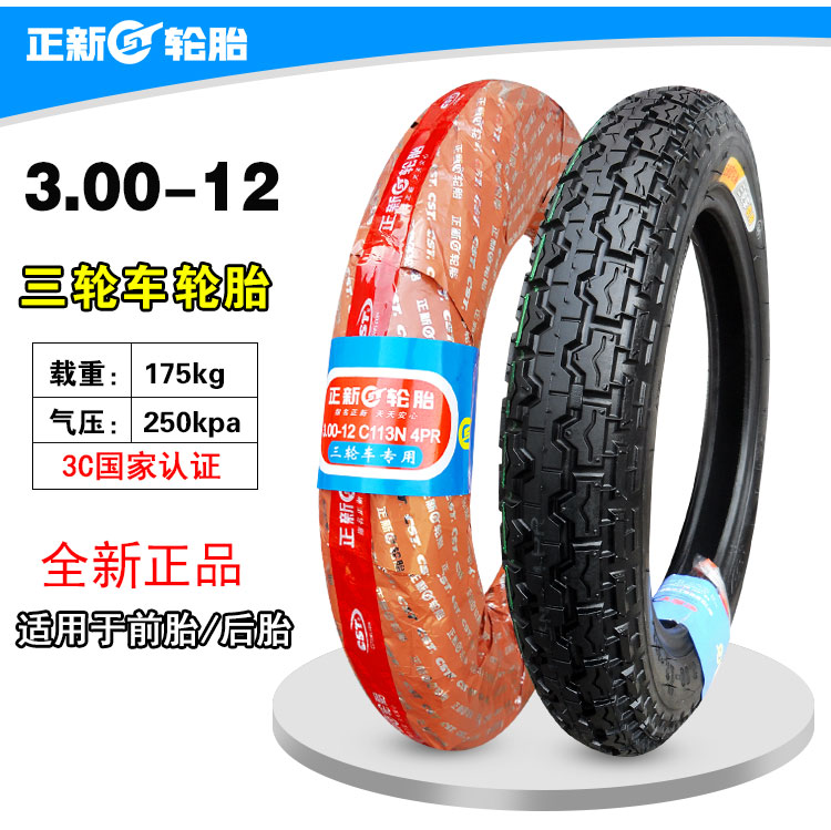 Nó là một mới lốp xe ba bánh gắn máy 3,00 3,50 12 3,75 4.00-10 2.75-14 săm lốp lốp không săm xe máy wave