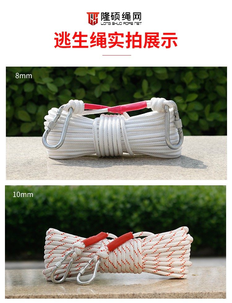 钢丝芯尼龙绳:家用逃生救生攀岩晾衣绳的全能选择-安全绳-淘宝好物网