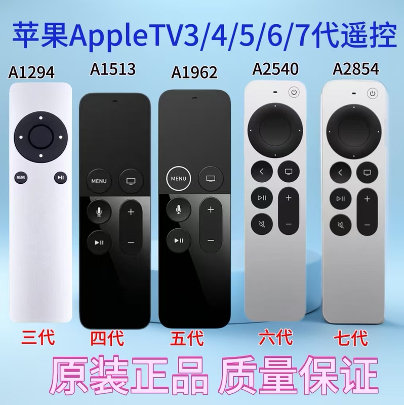 APPLE Tv6/7 Generation Original Remote Control Universal Tv34567 Generation New Remote Control A2540A2854