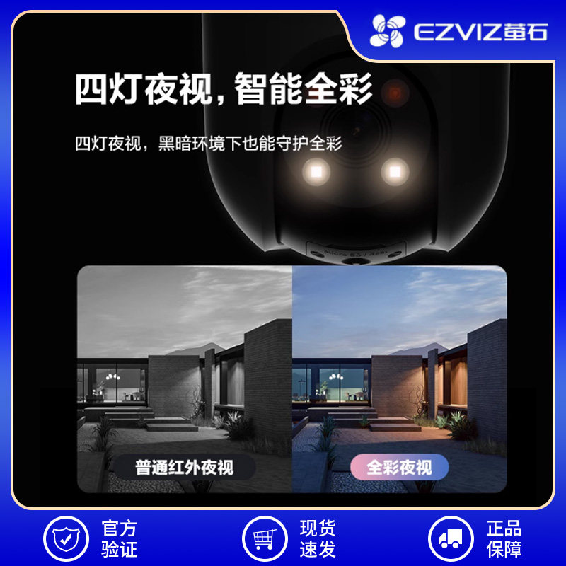 Fluorite C8C Outdoor 4g Data Package 360-Degree Pan-Tilt Network Camera Mobile Phone Wireless Remote Monitoring High-Definition