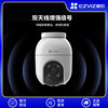 Fluorite C8C Outdoor 4g Data Package 360-Degree Pan-Tilt Network Camera Mobile Phone Wireless Remote Monitoring High-Definition