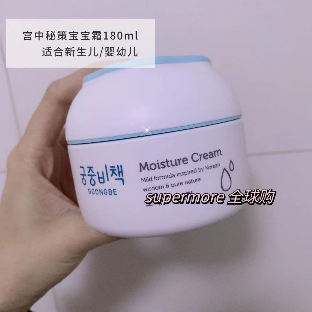 South Korea's palace secret strategy baby autumn and winter moisturizing baby cream moisturizing moisturizing moisturizing 180ml