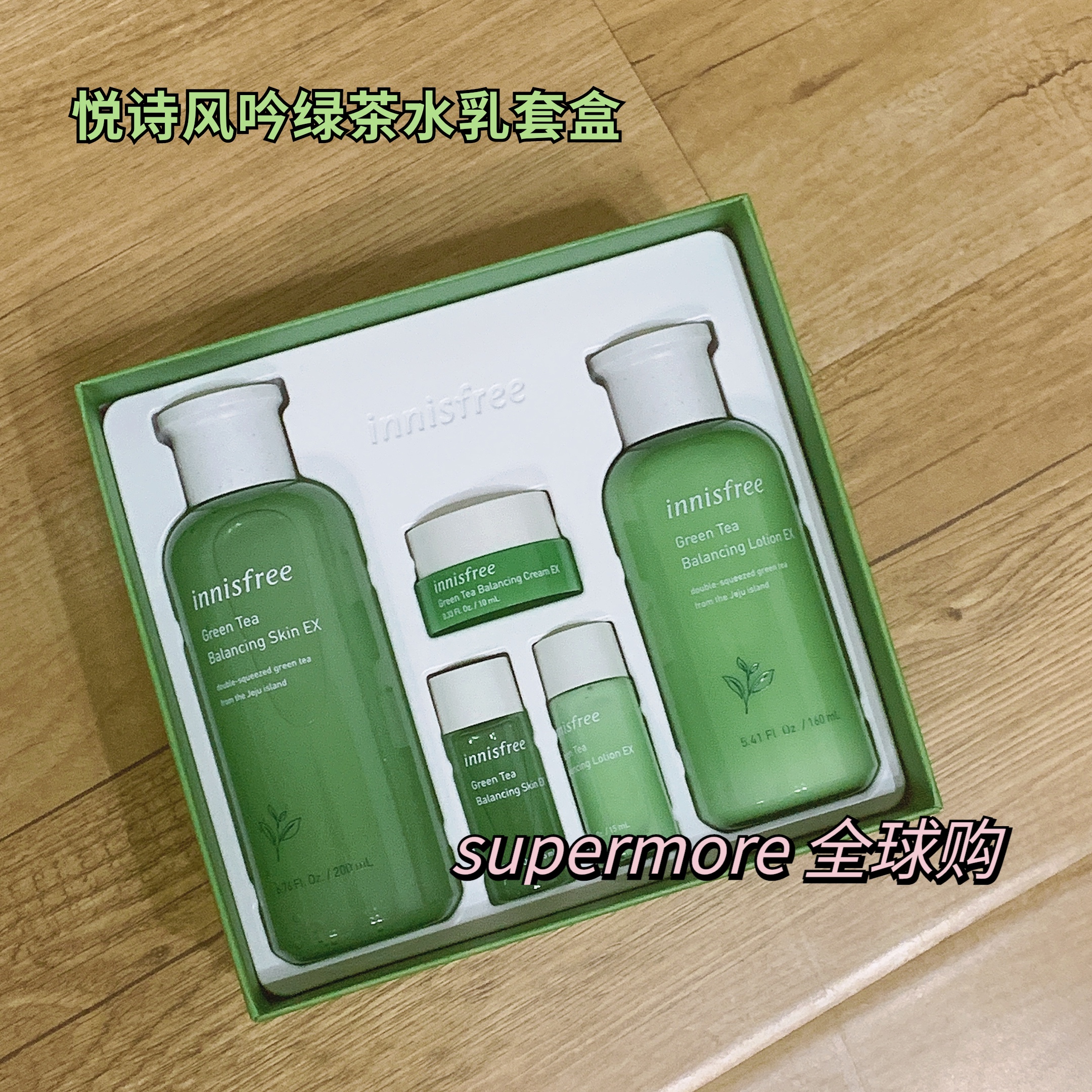 Innisfree innisfree green tea lotion set box moisturizing moisturizing refreshing oil control acne print students