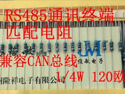 High quality RS485 communication terminal resistor 120 ohm compatible CAN bus matching resistor 50