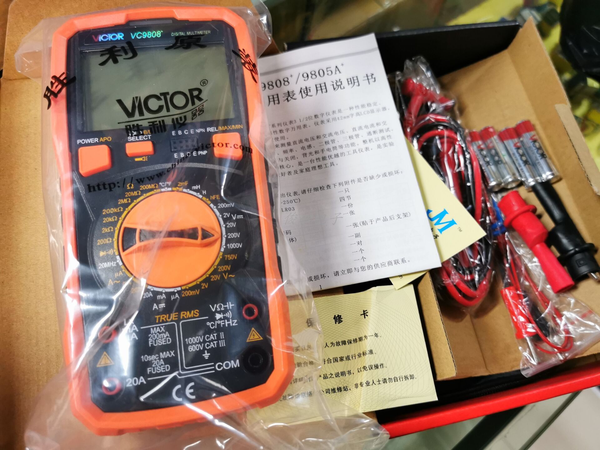 Original fit victory VICTOR VC9808 digital high precision universal table measurable frequency temperature inductance capacitor