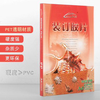 Chixiang binding film cover is transparent and easy to use