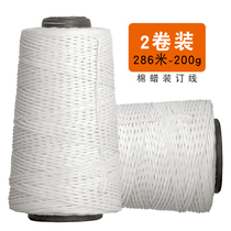 Voucher needle and thread binding wax thread coarse cotton Wax Tower thread white thread hand-ordered needle thread rope accounting financial supplies