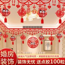 Wedding Supplies Grand Total New Room Creative Living Room Wedding house Decorative Festive wedding Wedding Romantic Out of the Wedding Arrangement Suit