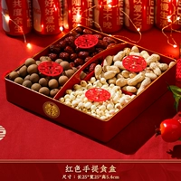 【Пластика】 Красная ручная база (исключая сушеные фрукты)