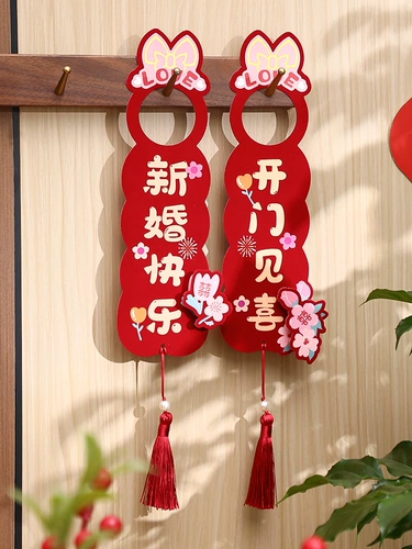 Устройство свадебной комнаты свадебная ручка дверей и подвесной набор свадебных принадлежностей Daquan мужская спальня для женщин Новое украшение дома