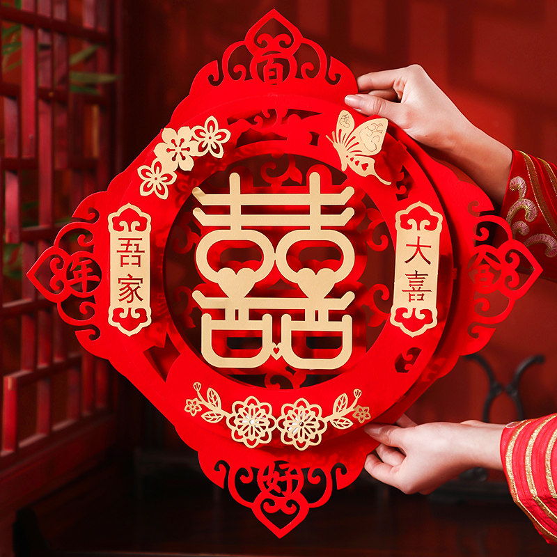 Wedding Special Happy Character Stickers Solid Wedding Decoration Items Windows Wedding House Arrangement Suit Gate Sticker Double