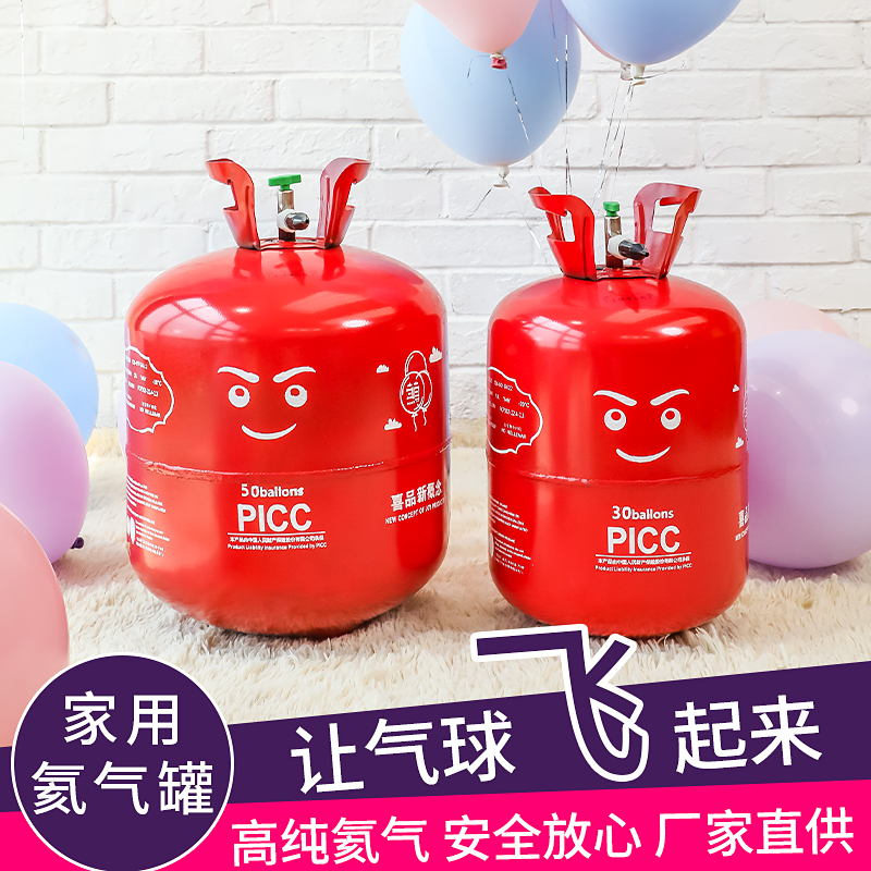 Wedding balloon Helium tank pump Wedding wedding room decoration balloon floating inflatable nitrogen bottle protective liquid