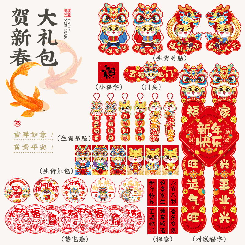 Couplets for the 2024 Year's Spring Festival Home Creative New Year Spring Festival Home Creative New Year's Spring Festival Festive Doors Arranged Decorations-Taobao