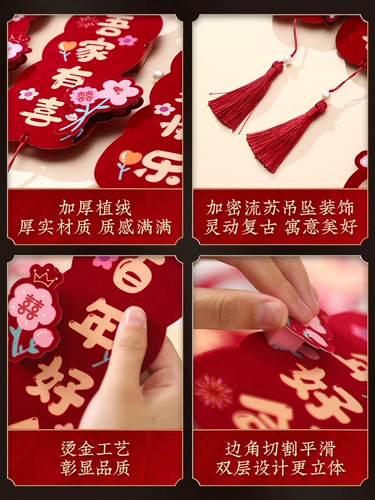 Устройство свадебной комнаты свадебная ручка дверей и подвесной набор свадебных принадлежностей Daquan мужская спальня для женщин Новое украшение дома