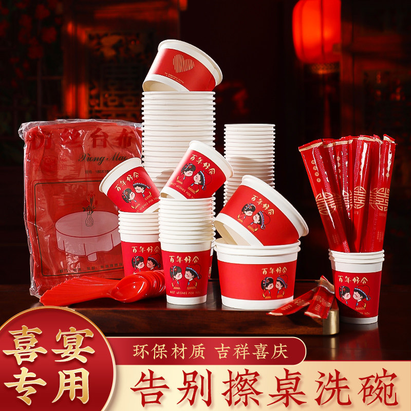 Wedding supplies thick paper bowl disposable festive paper cup red bowl wedding banquet Red Bowl set