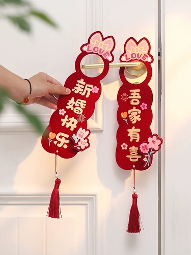 Устройство свадебной комнаты свадебная ручка дверей и подвесной набор свадебных принадлежностей Daquan мужская спальня для женщин Новое украшение дома