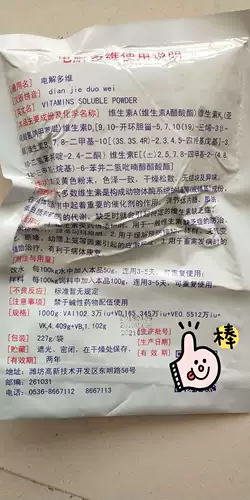 Электролитическая мультивитаминная электролитическая курица, утка, свинина, крупный рогатый скот, крупный рогатый скот, укрытие, животные, электролитические многомерные многомерные многомерные многомерные размеры 227 г напряжения сопротивления