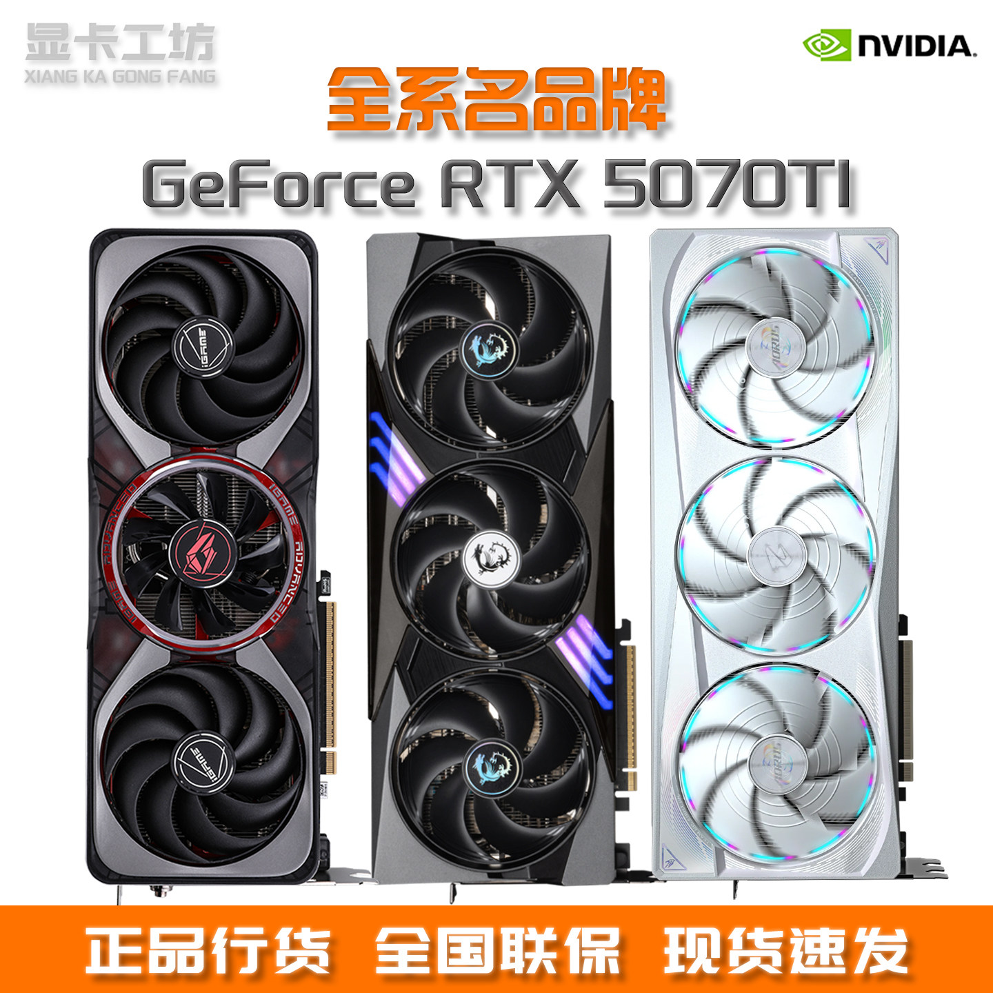 Совершенно новая видеокарта RTX5070Ti 16G Tomahawk Luxury Ultra AD OC Vulcan Demon Dragon Gaming с искусственным интеллектом для игр Изображение 1