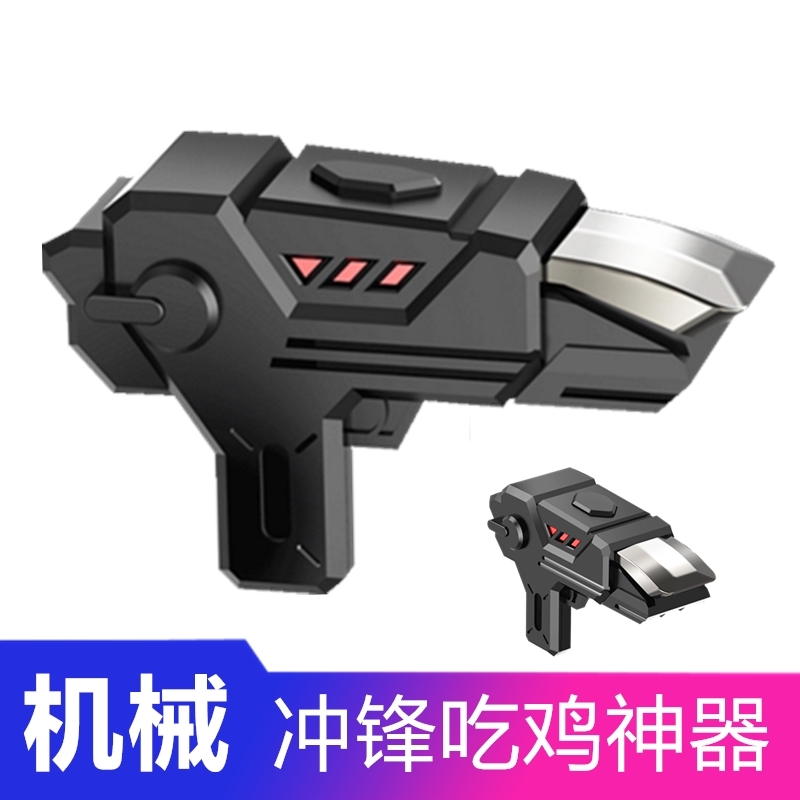 Eat chicken artifacts automatic pistol game handle four fingers shooting auxiliary external device for metal Android apple