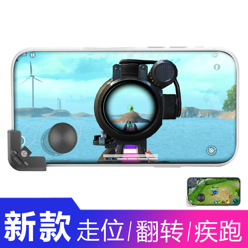 New King Send Honor Roll Player Game Assisted Eating Chicken Architecture Screen Non-Slide Key Mobile Phone