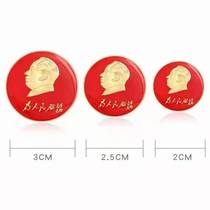 Factory direct sales red badge brooch serving the people Chairman Mao commemorative medal Mao Zedong badge sales gift