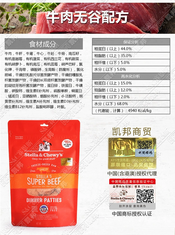 primal Pr / Steve / mẻ nhỏ / sc Sainz đông lạnh thử nghiệm thức ăn cho chó - Chó Staples