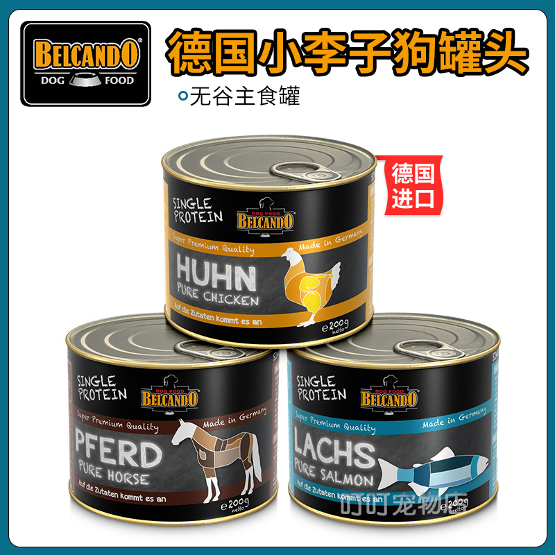 German Little Li Zi LEONARDO De-to-Zun Dog Dog Staple Food Canned Wet Grain Chicken Salmon Horse Meat 200g