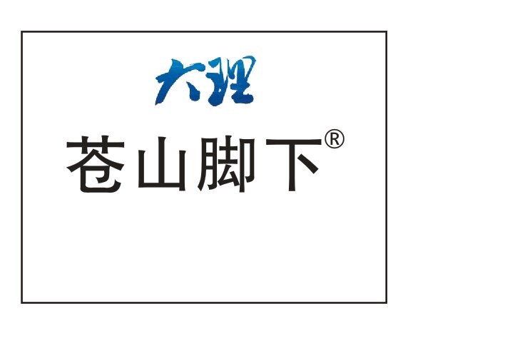 云南大理苍山脚下种花人的LOGO