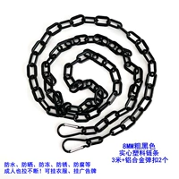 Черная цепочка из цельного пластика толщиной 8 мм длиной 3 метра + 2 пряжки из алюминиевого сплава (взрослые могут непрерывно тянуть)