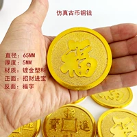 Одно цена 6,5 см. Фельвы FU + Zhaocai Jinbao Моделируемые медные монеты, пластик с золотом