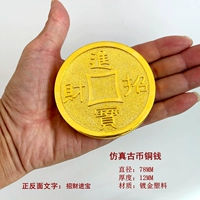 Медные пластиковые монеты, 7.8см, на удачу