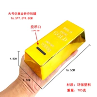 Большой моделируемый золотой кирпичный пигги -банк 105G