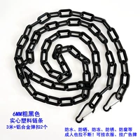 Черная цепочка из цельного пластика толщиной 6 мм длиной 3 метра + 2 пряжки из алюминиевого сплава (взрослые могут непрерывно тянуть)