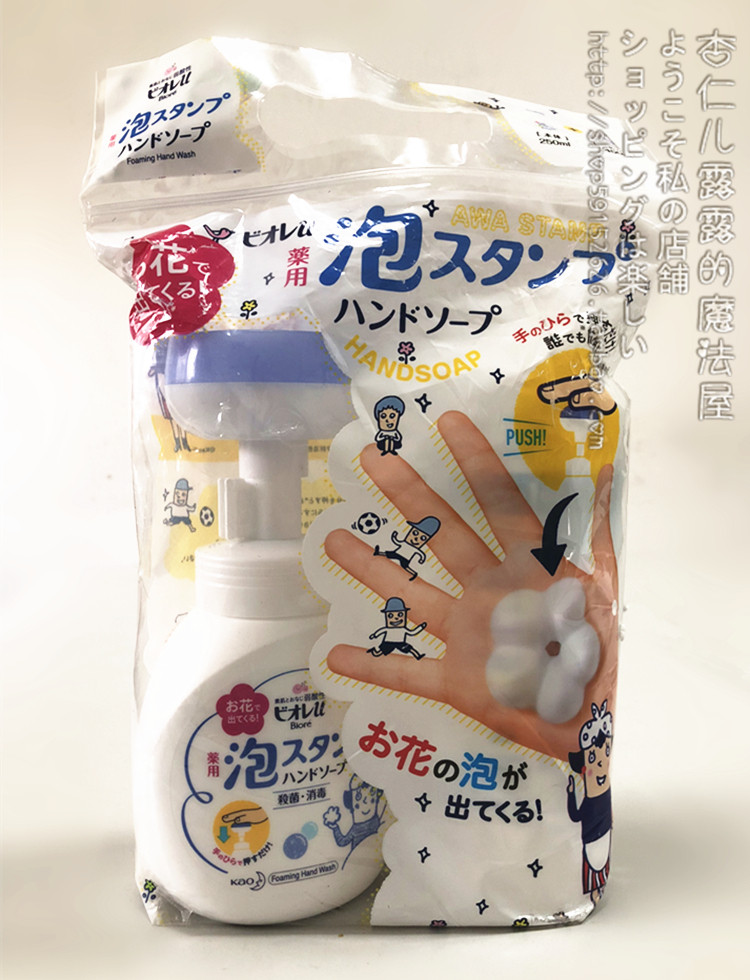 Japanese flower soft limited small flower shape children's foam wash hands weak acidity 250 ml 450ml set