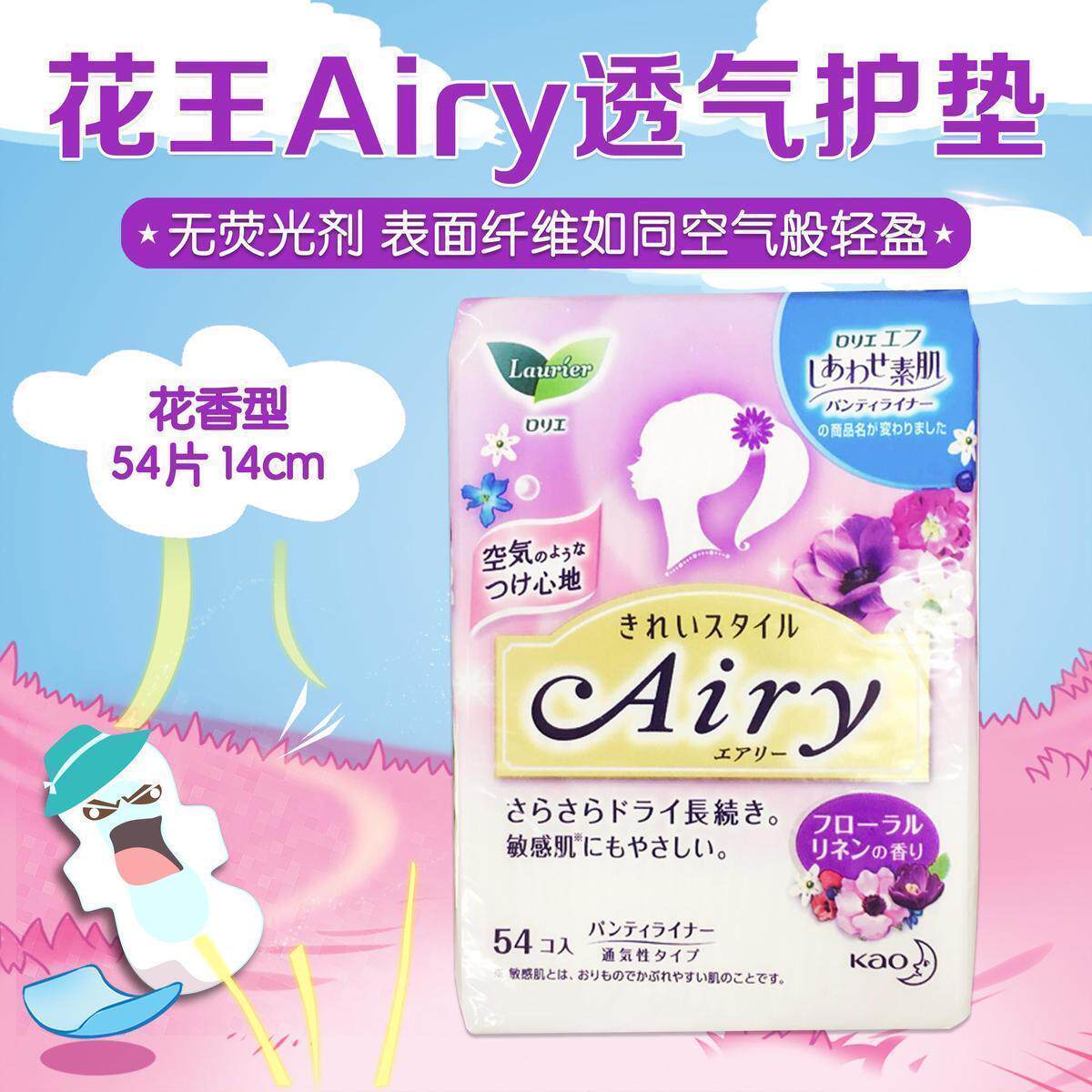  Japanese flower king Airy air sensation breathable pantyliners 54 pieces 14cm LUCIFERLESS FLOWER SCENT TYPE