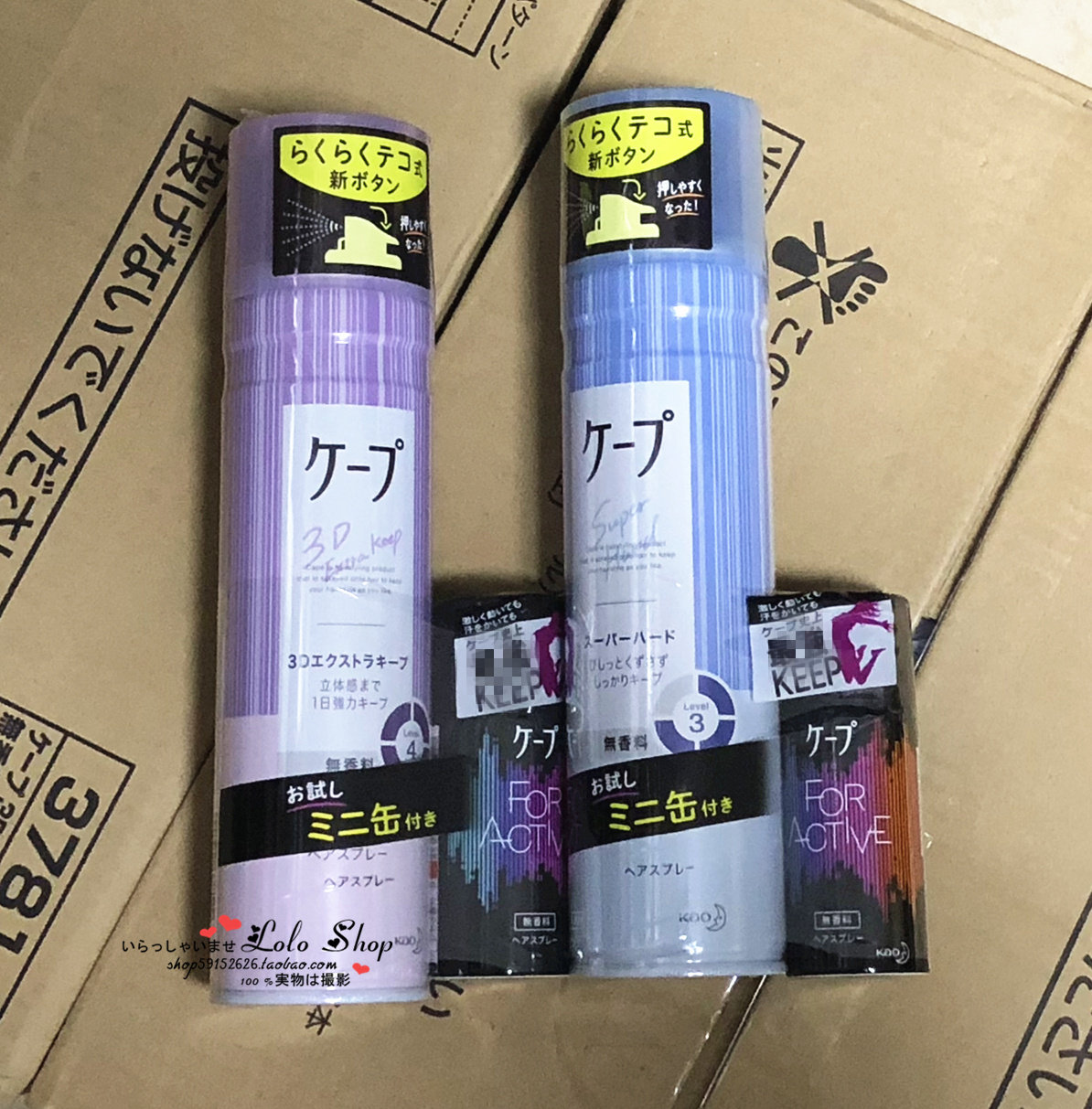 Japanese kao Kao Cape Air Liu Hai Stereo Spray for men and women naturally fluffy artifacts hair glue