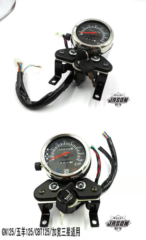 GN125 xe máy retro sửa đổi khóa cửa điện bộ kit mở rộng Samsung điện khóa cửa khung dụng cụ đồng hồ xe điện tử