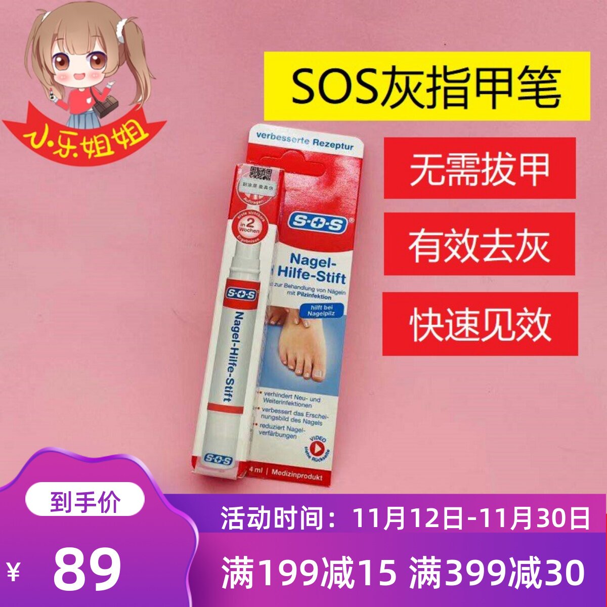 Spot Germany SOS grey nail pen special medicine bacteriostatic liquid deceit cream nail water special liquid sofas to fungus-Taobao