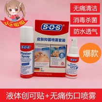 Germany SOS liquid band-aid hemostatic disinfection waterproof sterilization painless wound spray healing gel anti-infection