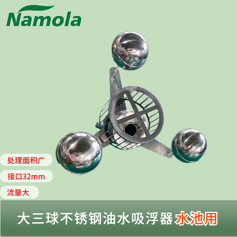 Namola Large Three-Ball Stainless Steel Oil-Water Separator Suction Float Device 32mm Interface Namola Large Three-Ball Stainless Steel Oil-Water Separator Suction Float Device 32mm Interface