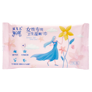 女性专用卫生湿厕巾湿纸巾4包