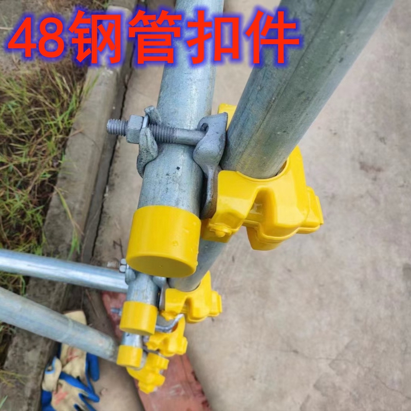 48-Piece Scaffolding Fastener Protective Cover Cross Fastener Connecting Scaffolding Fasteners Universal Frame Pipe Fastener Set