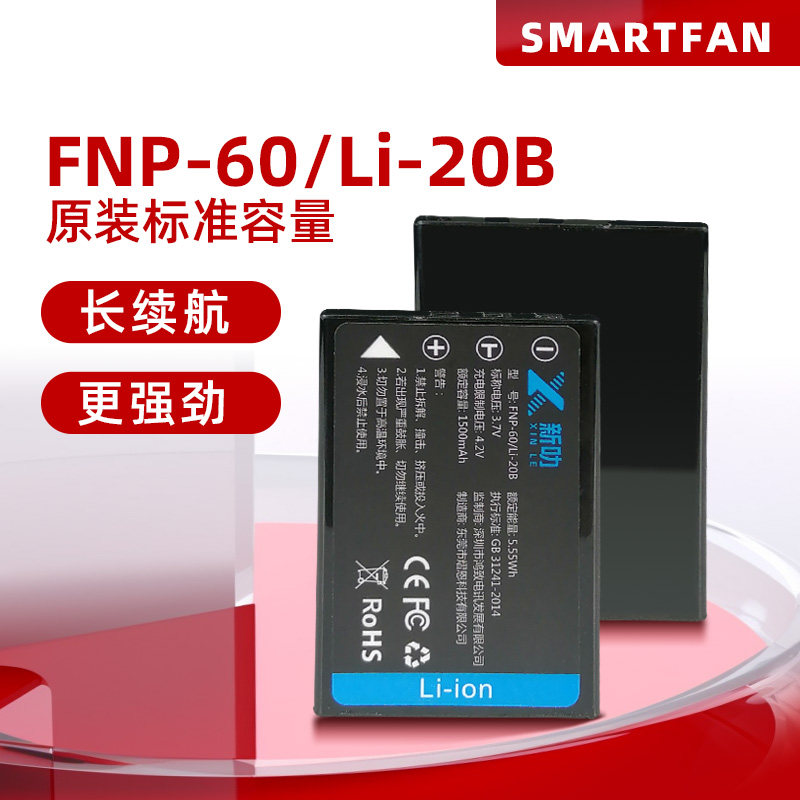 Fnp60 FNP-60适用富士相机50i F401 F410 F404 F501 F601ZOOM电池充电器