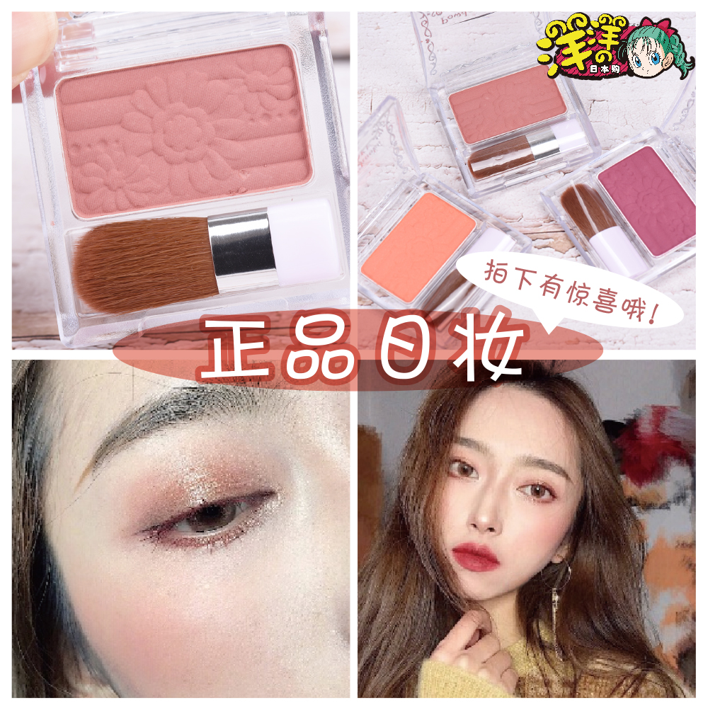 Japan CANMAKE Well Fields Monochromatic Flowers Blush PW38 41 Plum color PW44 45 Honey peach milk tea PW43